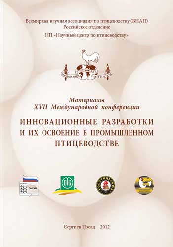 Материалы XVII Международной конференции ВНАП