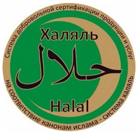 Товарный знак «Халяль», выдаваемый ДУМ РТ