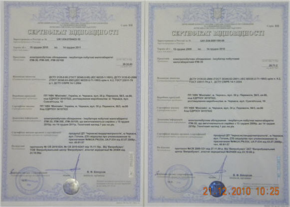 Государственные сертификаты соответствия на инкубаторы ИБМ-30, ИБМ-30 Э
