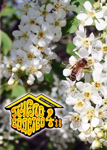Пчеловодство №4 2018 Влияние пчелиного подмора на кроветворение и продуктивность перепелов