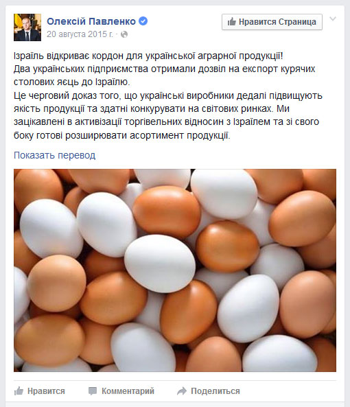 яйца сальмонеллез украина